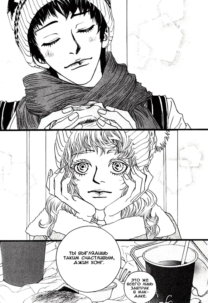 Страница 14