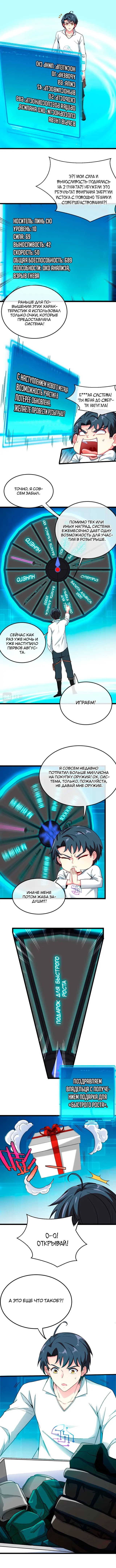 Страница 7
