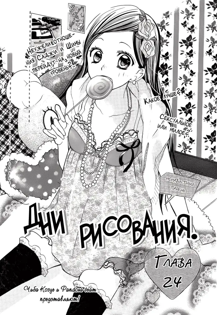 Страница 2