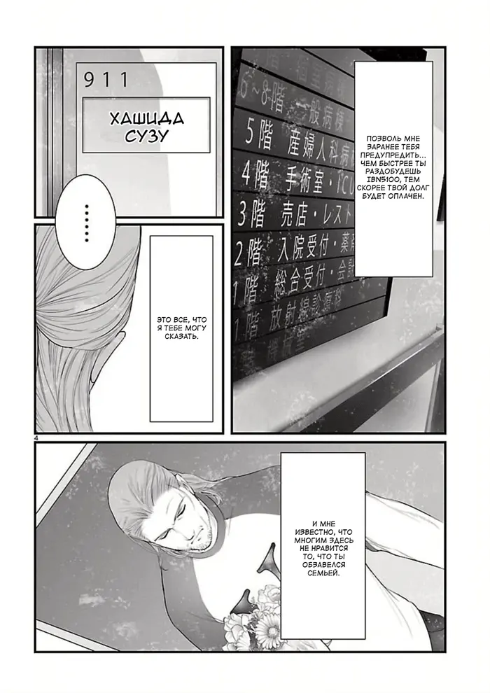 Страница 5