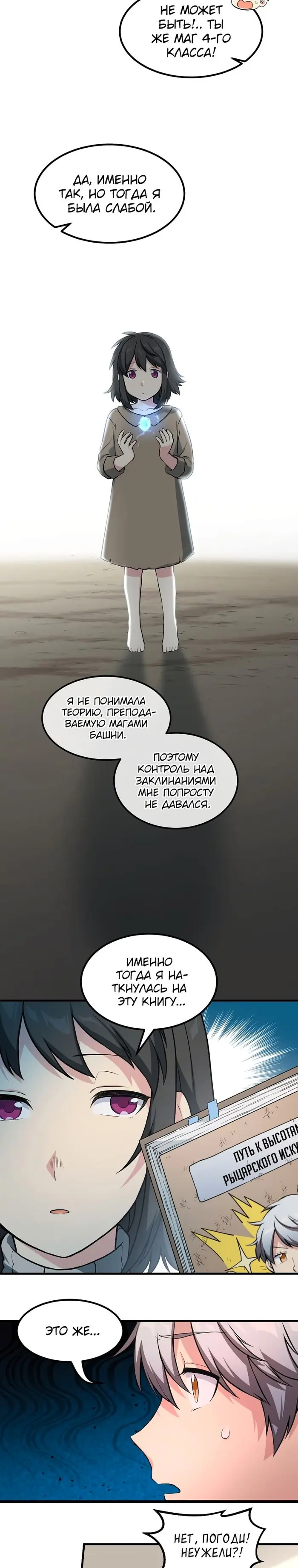 Страница 9