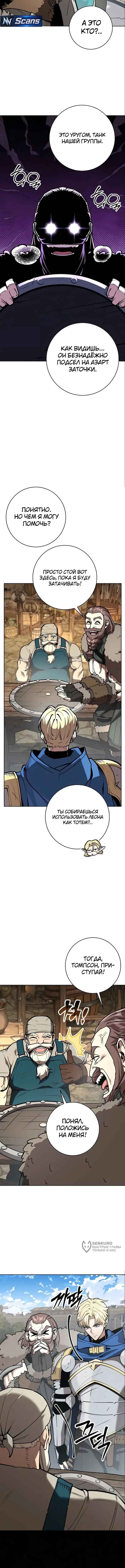 Страница 5