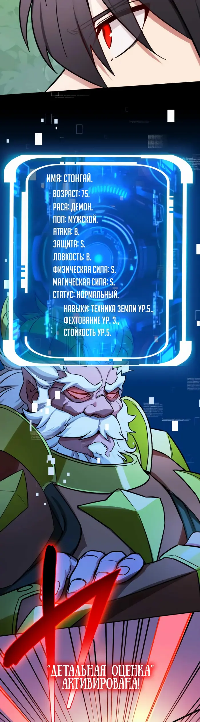 Страница 7