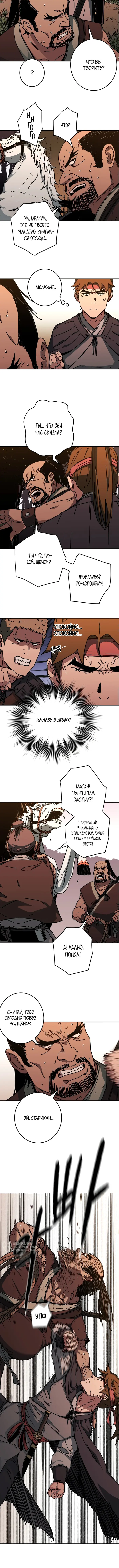 Страница 9