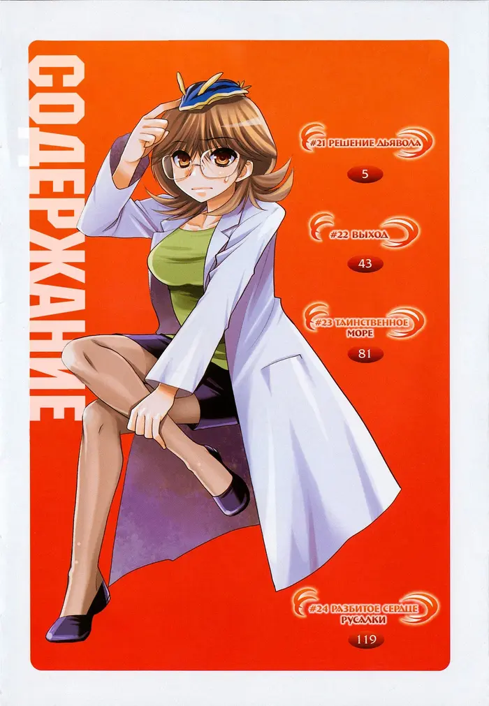 Страница 7
