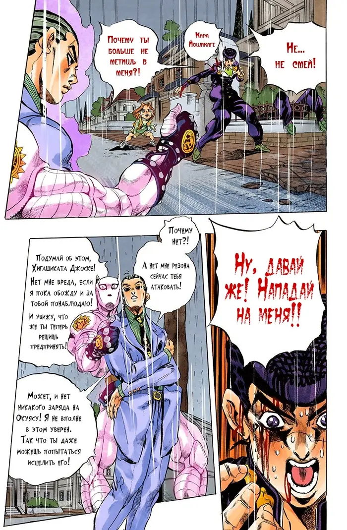 Страница 6