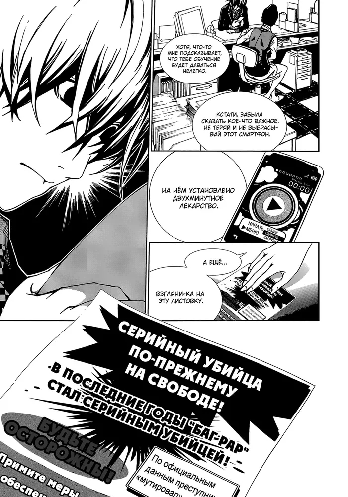 Страница 8