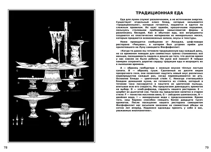 Страница 40