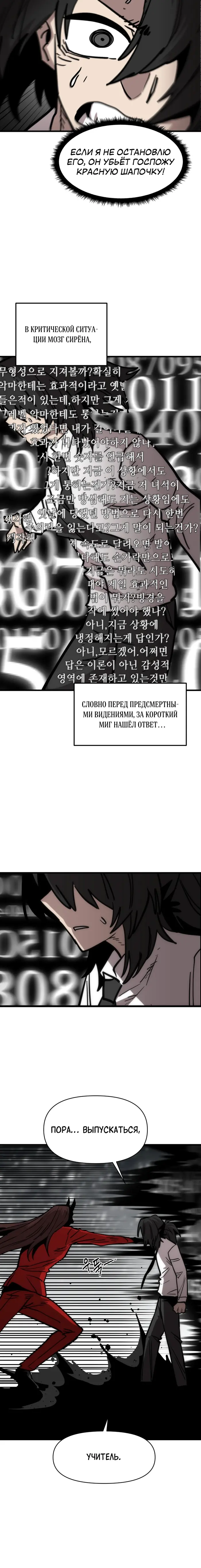 Страница 18
