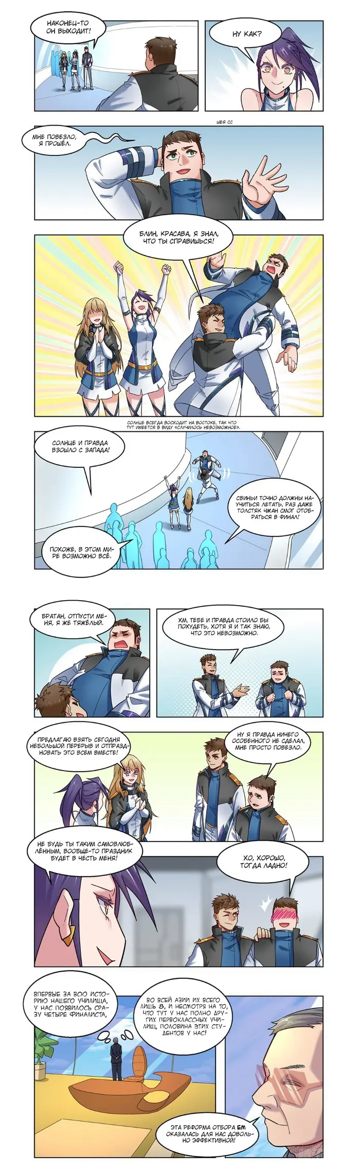 Страница 2