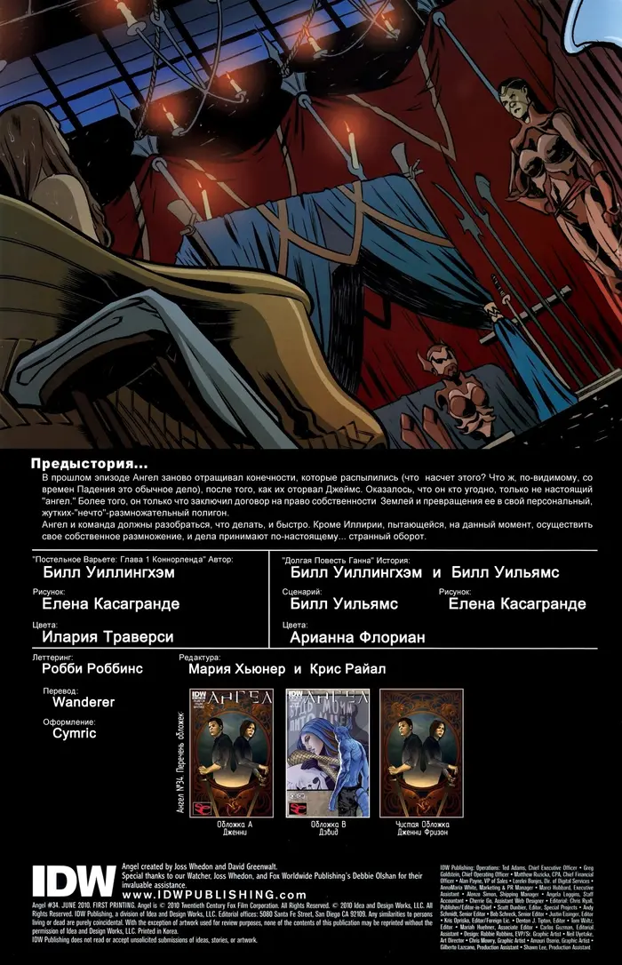 Страница 4