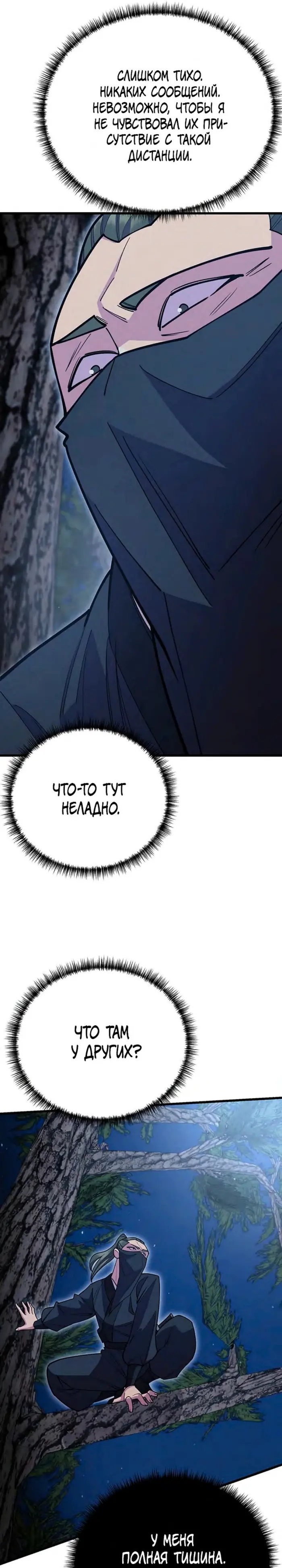Страница 40