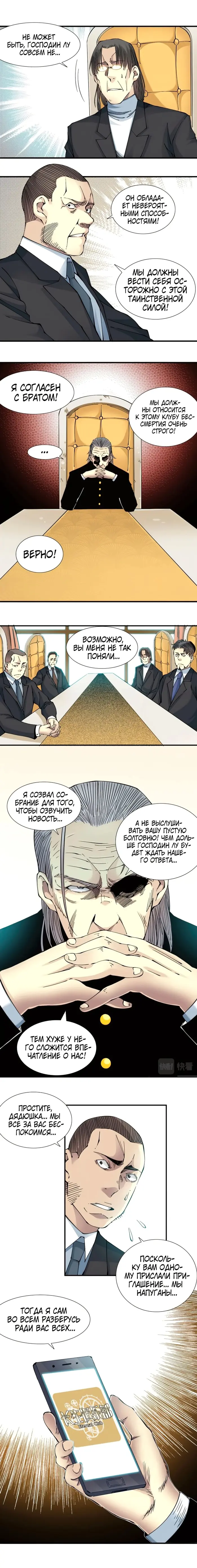Страница 9