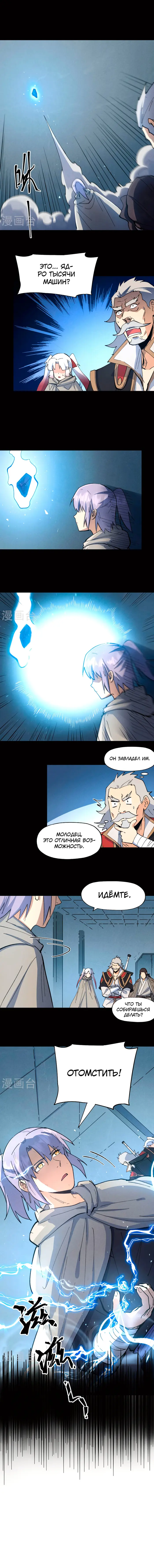 Страница 7