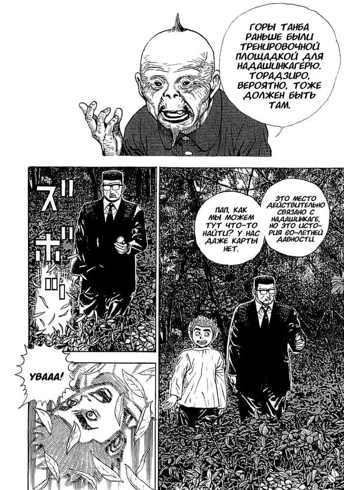 Страница 6