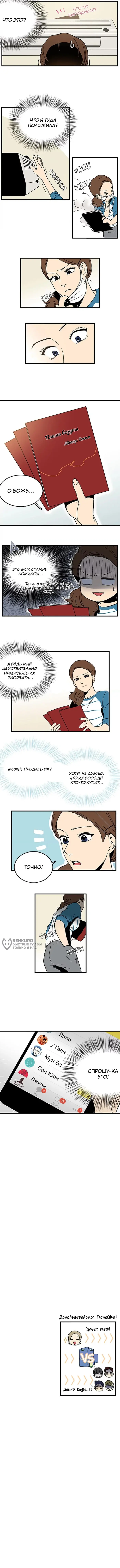 Страница 6