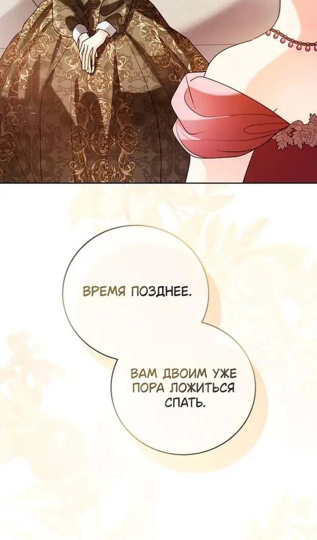 Страница 99