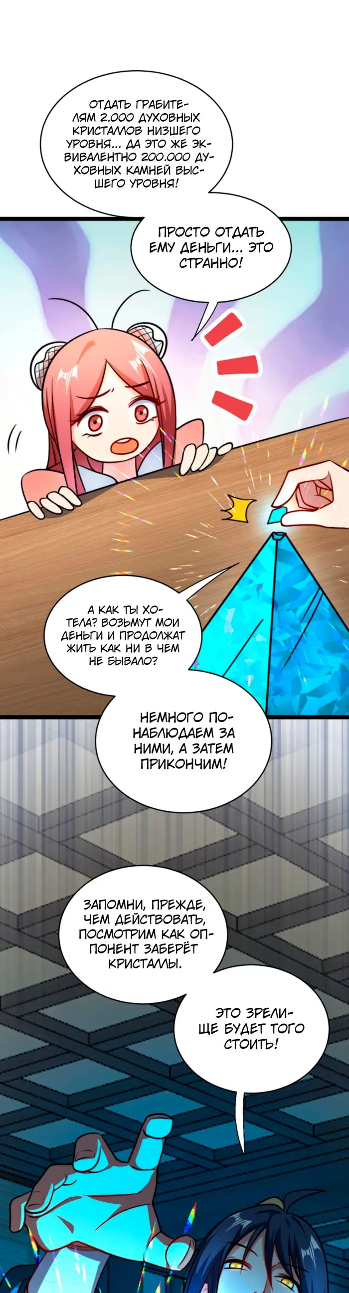 Страница 7