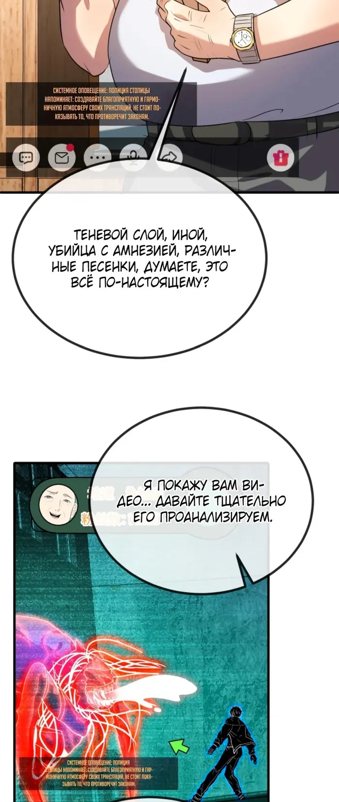 Страница 8