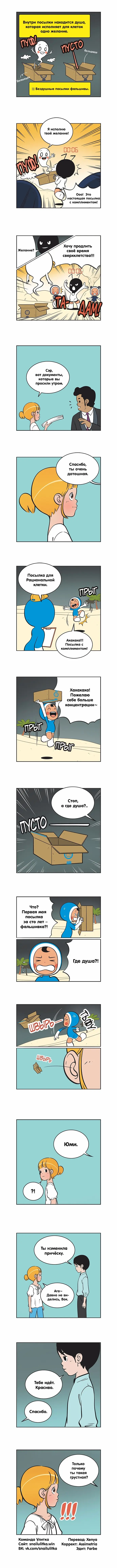 Страница 2