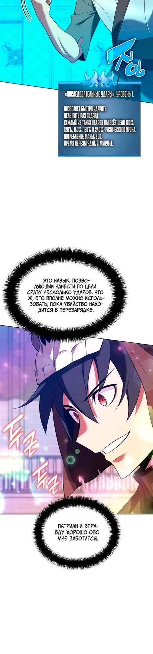 Страница 47