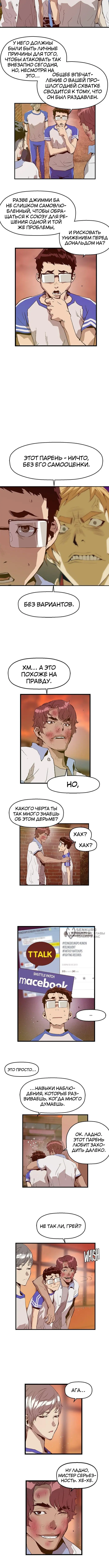 Страница 10