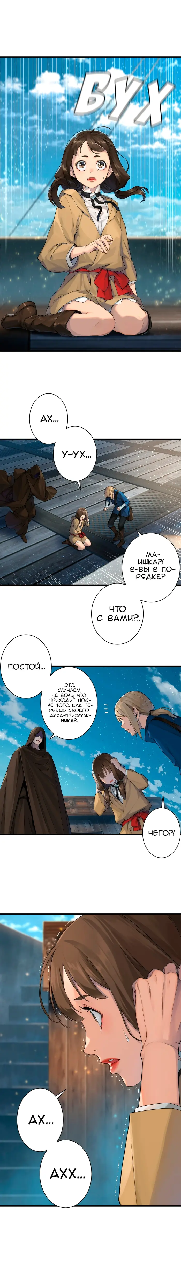 Страница 24