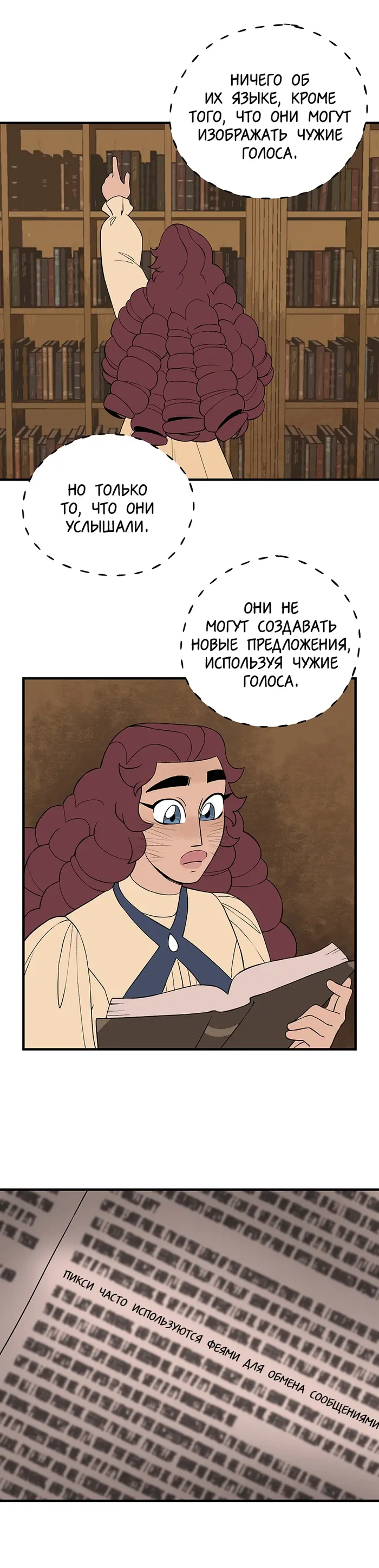 Страница 11