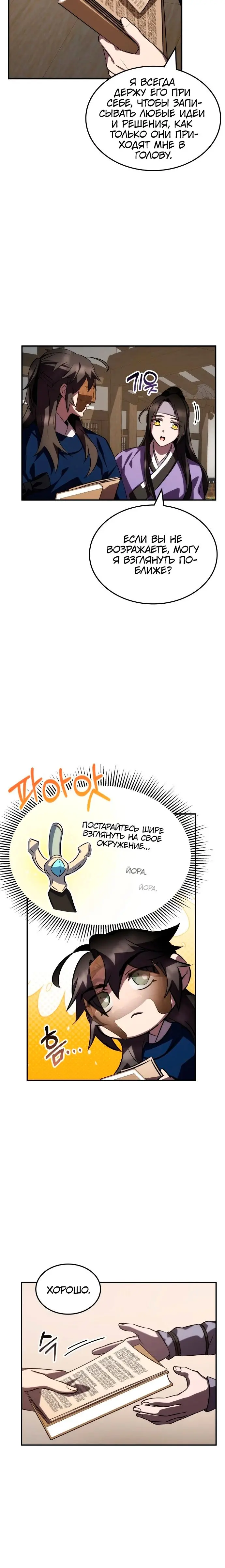 Страница 7