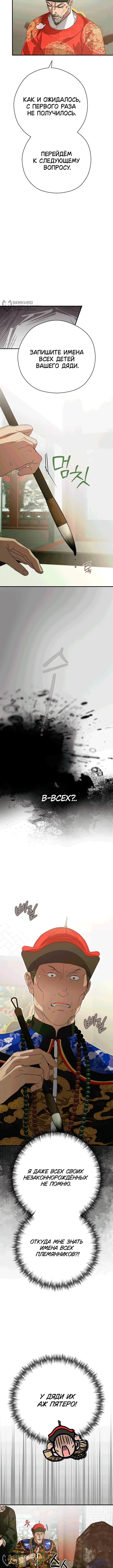 Страница 8