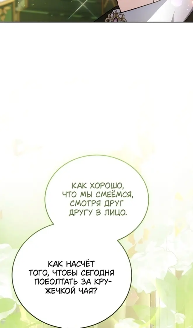 Страница 76