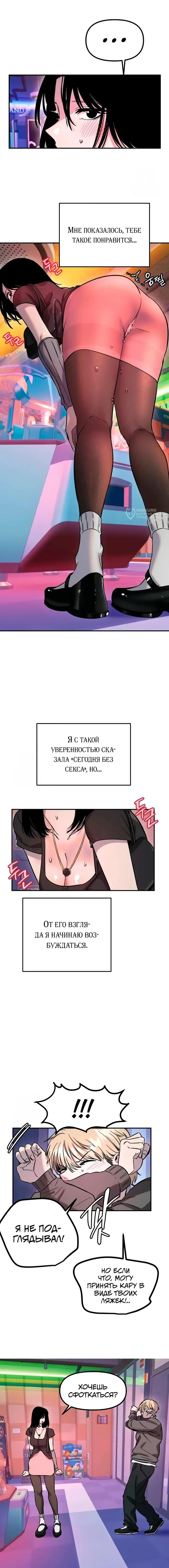 Страница 12