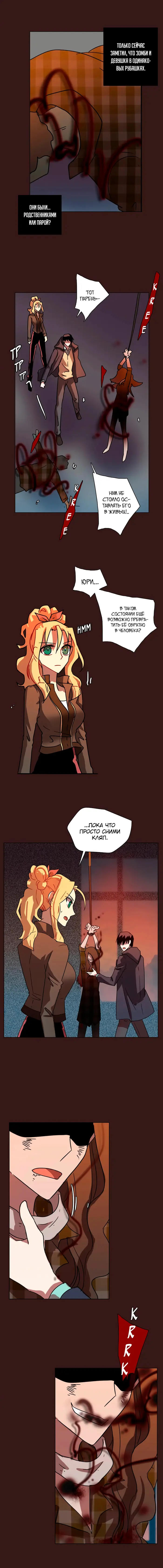 Страница 8