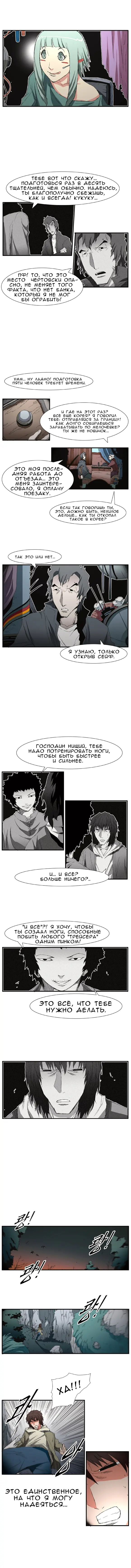 Страница 5