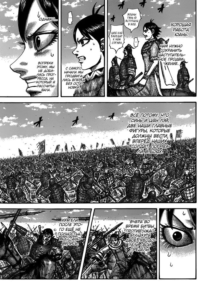 Страница 4