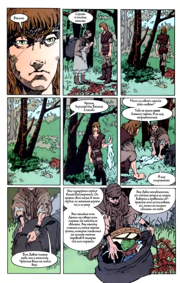 Страница 5