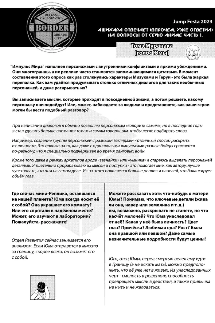 Страница 6
