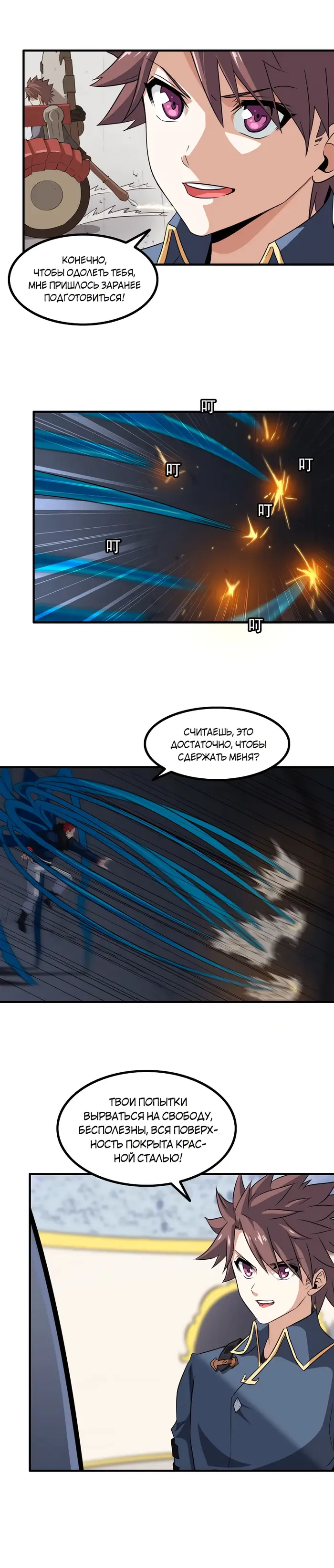 Страница 9