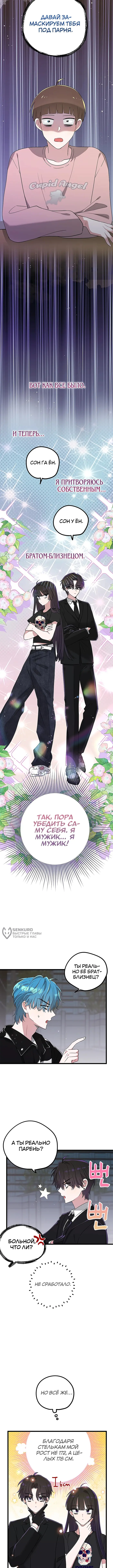 Страница 6