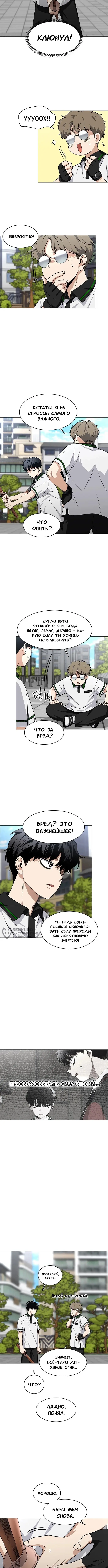 Страница 10