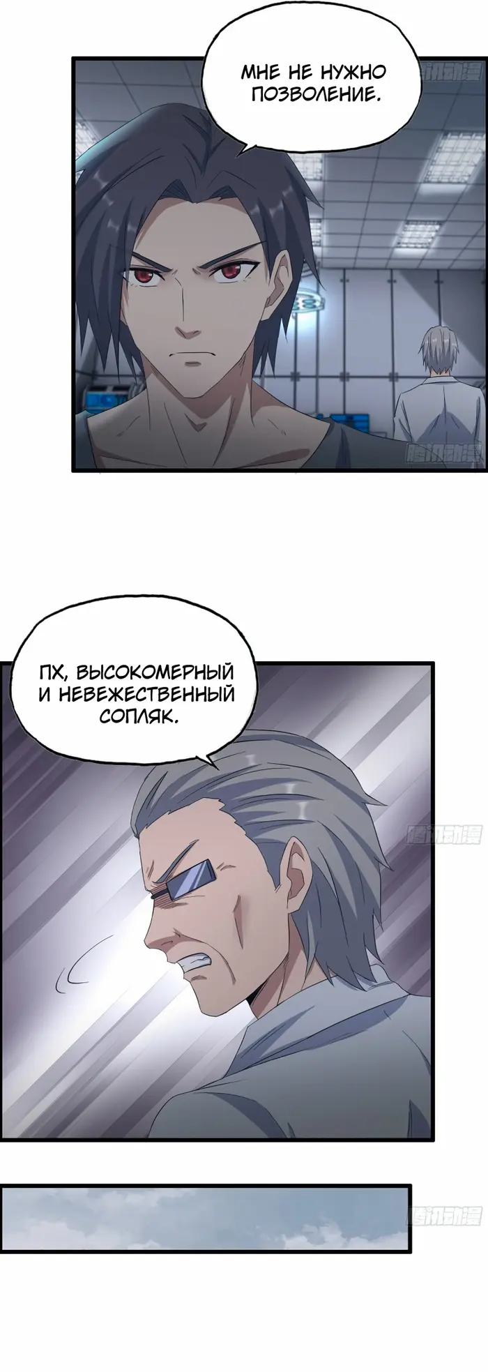 Страница 3