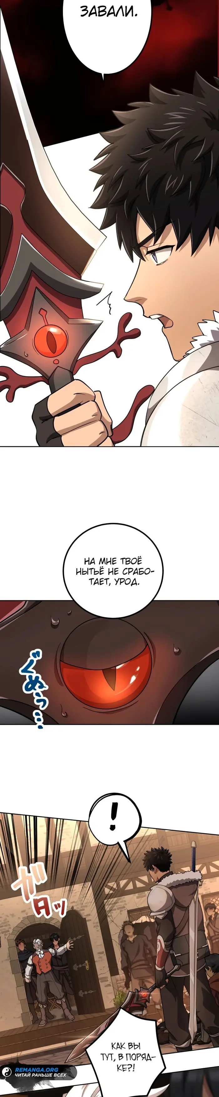Страница 8