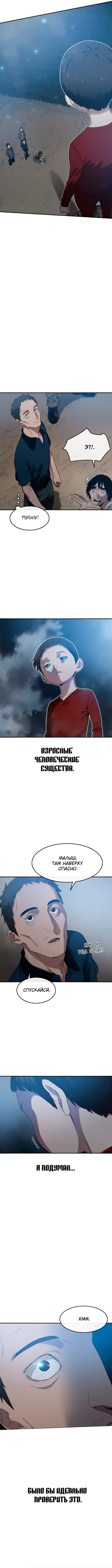 Страница 9