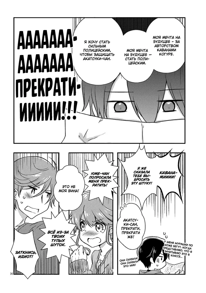 Страница 17