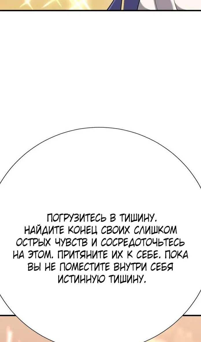 Страница 100