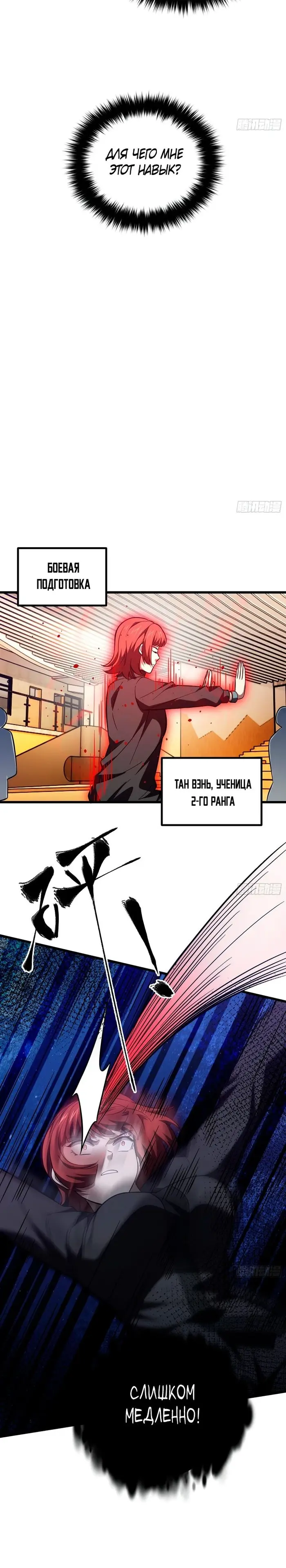 Страница 10