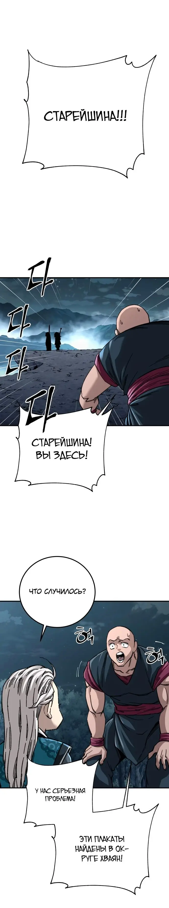Страница 36