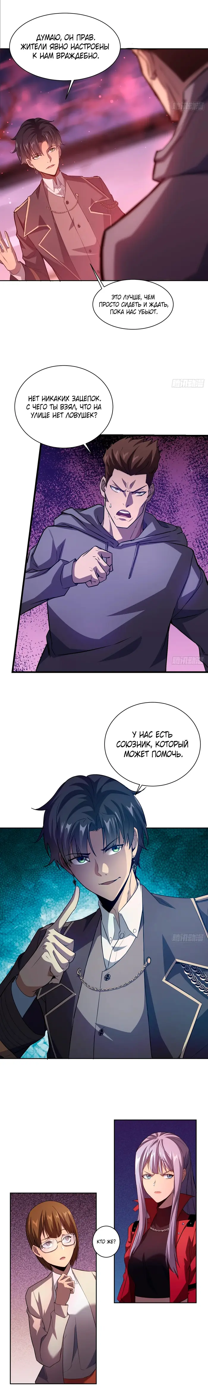 Страница 4