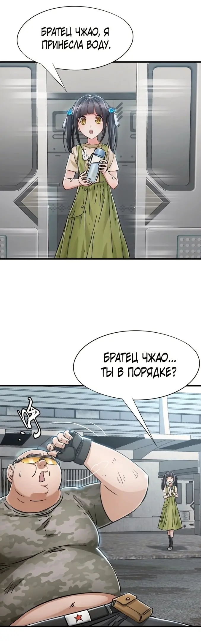 Страница 21