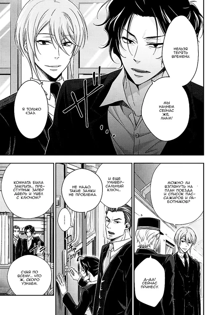 Страница 11